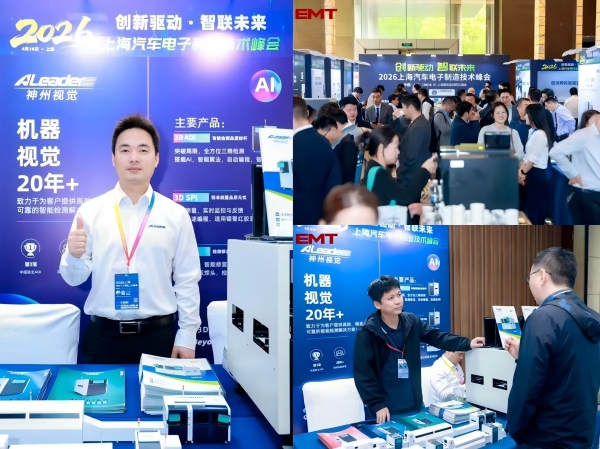 55世纪官网-追求健康,你我一起成长
4������������ҵ��� 3D AOI/3D SPI ���ܰ뵼�塢���������� SMT ��������