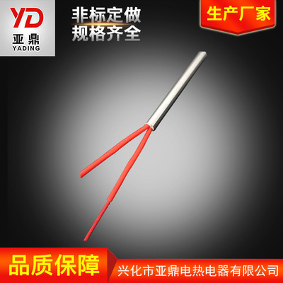 加熱管加熱棒